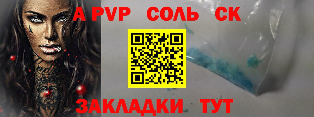 Alpha PVP VHQ  Вход с VPN  Alpha-PVP  A-PVP VHQ  Елабуга 