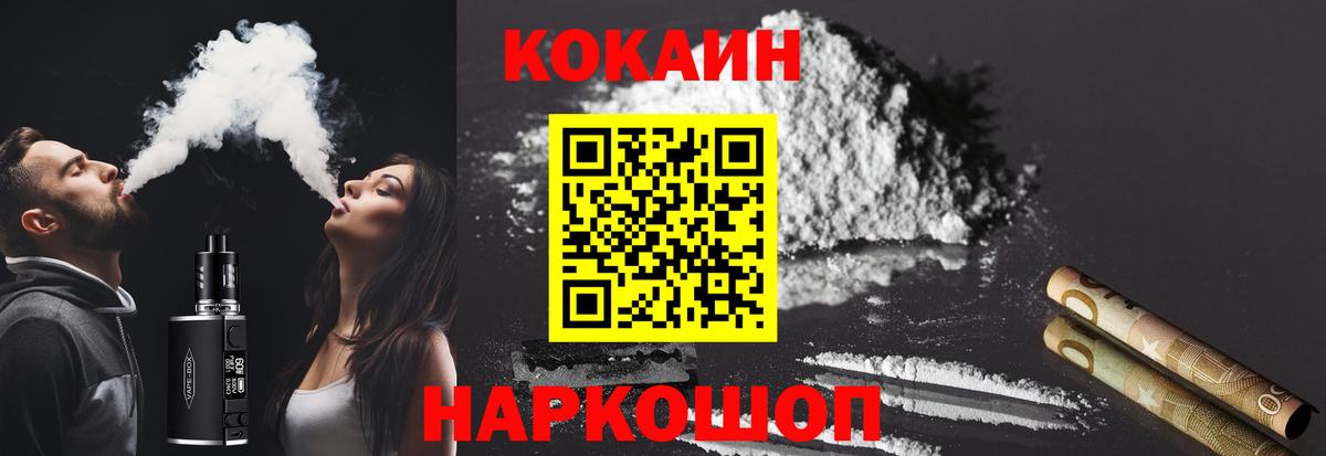 Кокаин Боливия  Кокаин  Елабуга  Cocaine Колумбийский  Вход с VPN 