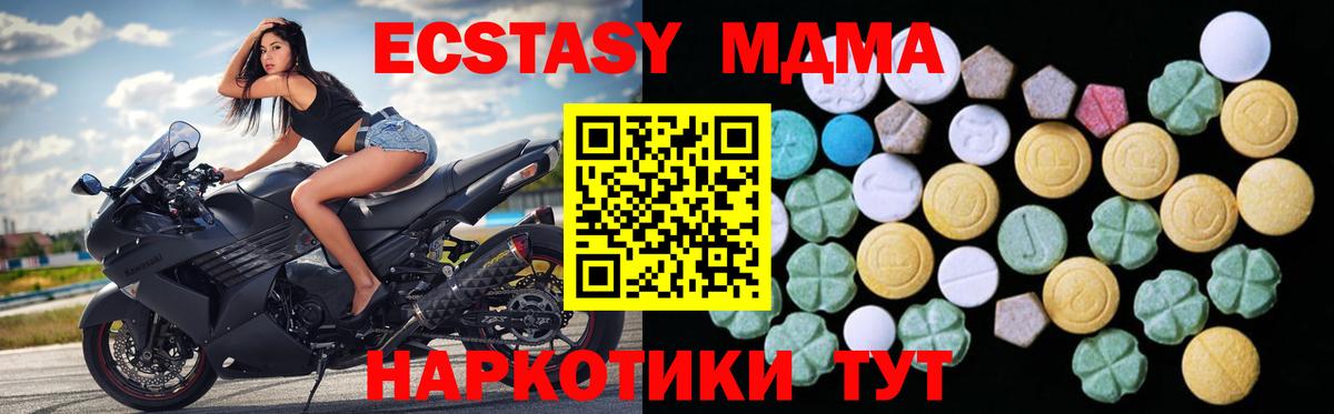 Ecstasy MDMA Елабуга