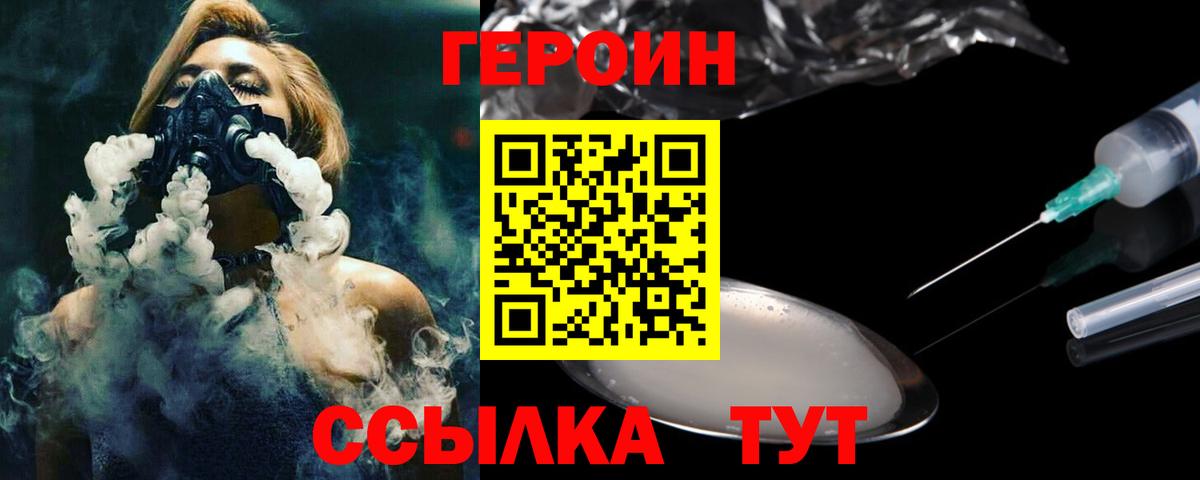 Елабуга  ГЕРОИН VHQ  Героин  Вход с VPN 