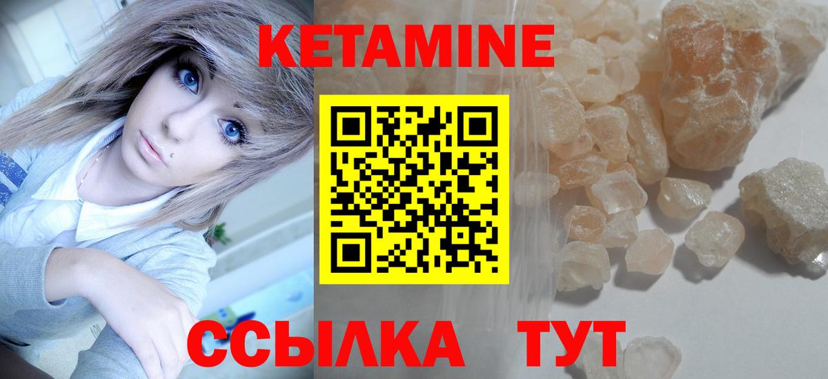 КЕТАМИН ketamine Елабуга