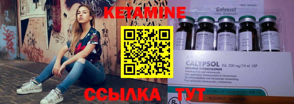 Кетамин VHQ  Вход с VPN  Елабуга 
