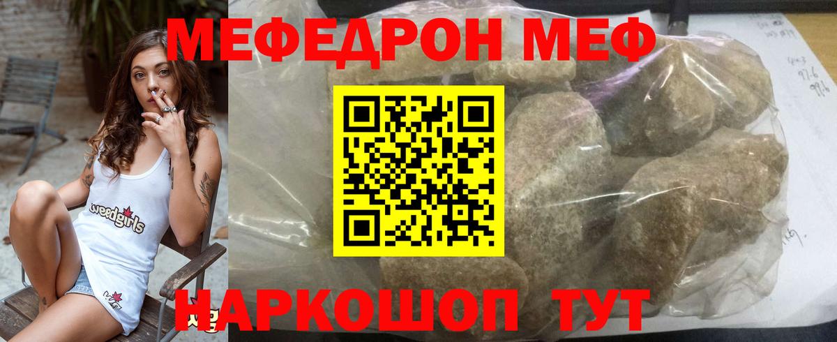 Меф VHQ  Мефедрон mephedrone  Вход с VPN  МЕФ  Елабуга  Мефедрон 