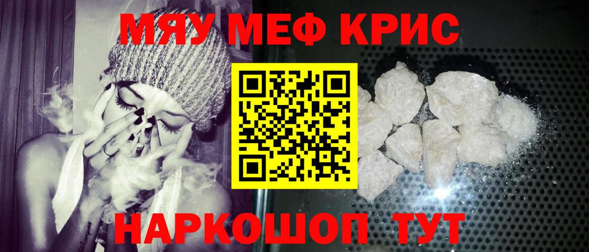Меф кристаллы Елабуга
