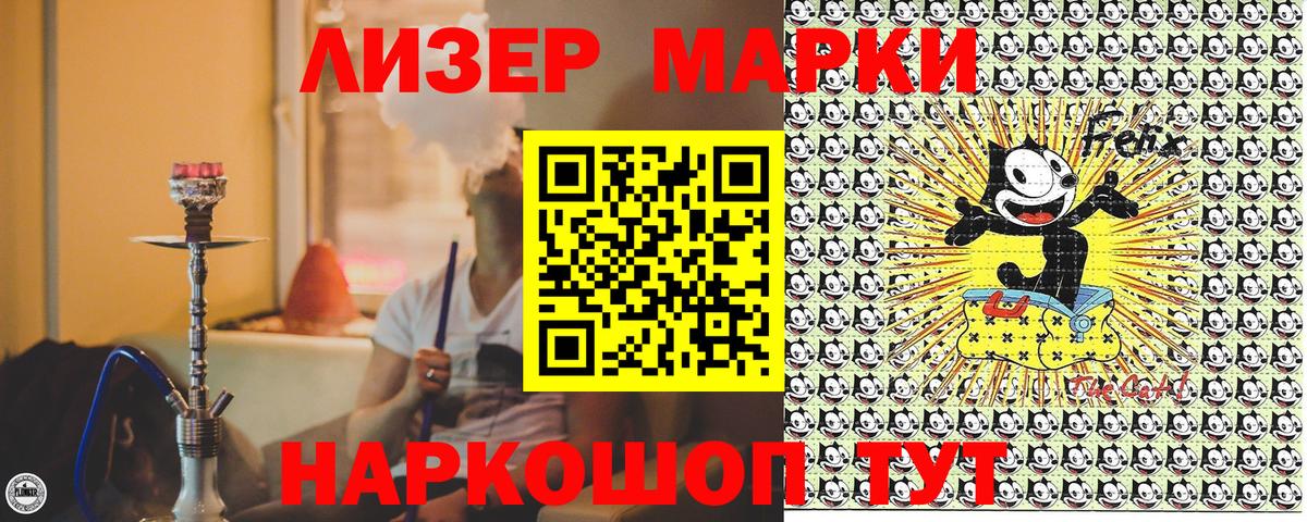 Марки NBOMe 1,8мг  Вход с VPN  Елабуга  Марки NBOMe 1,8мг 