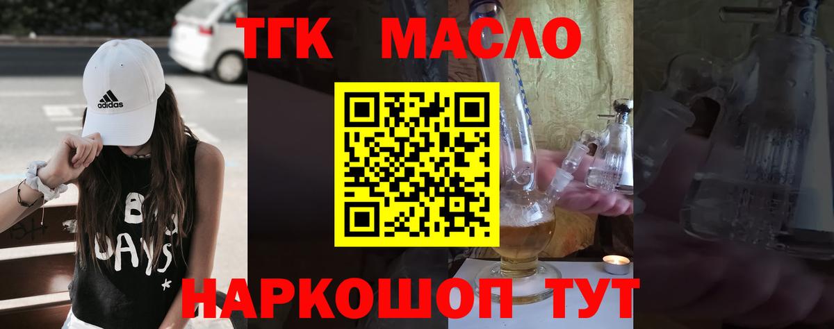 Дистиллят ТГК жижа  Вход с VPN  Елабуга  ТГК концентрат 